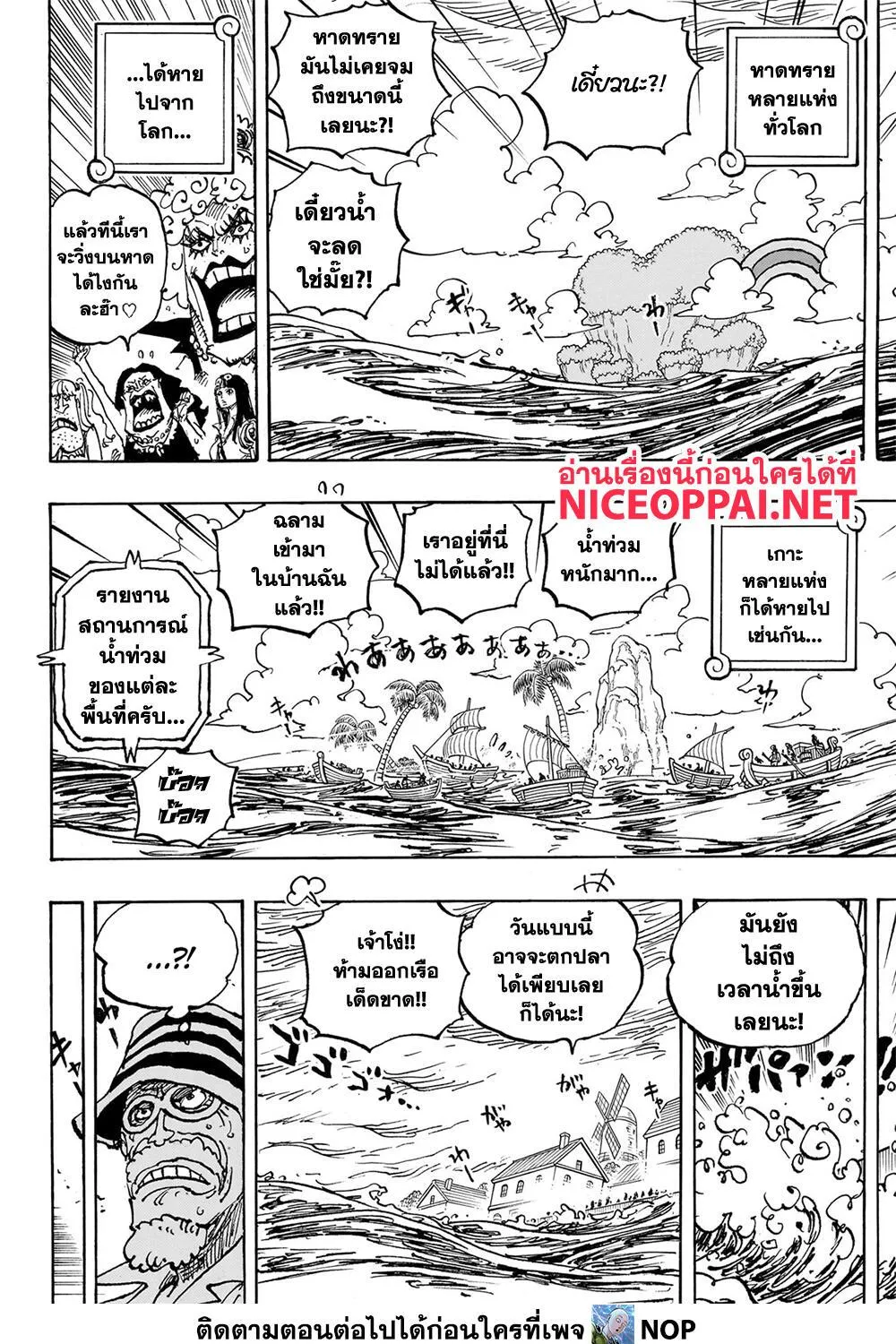 One Piece - หน้า 10