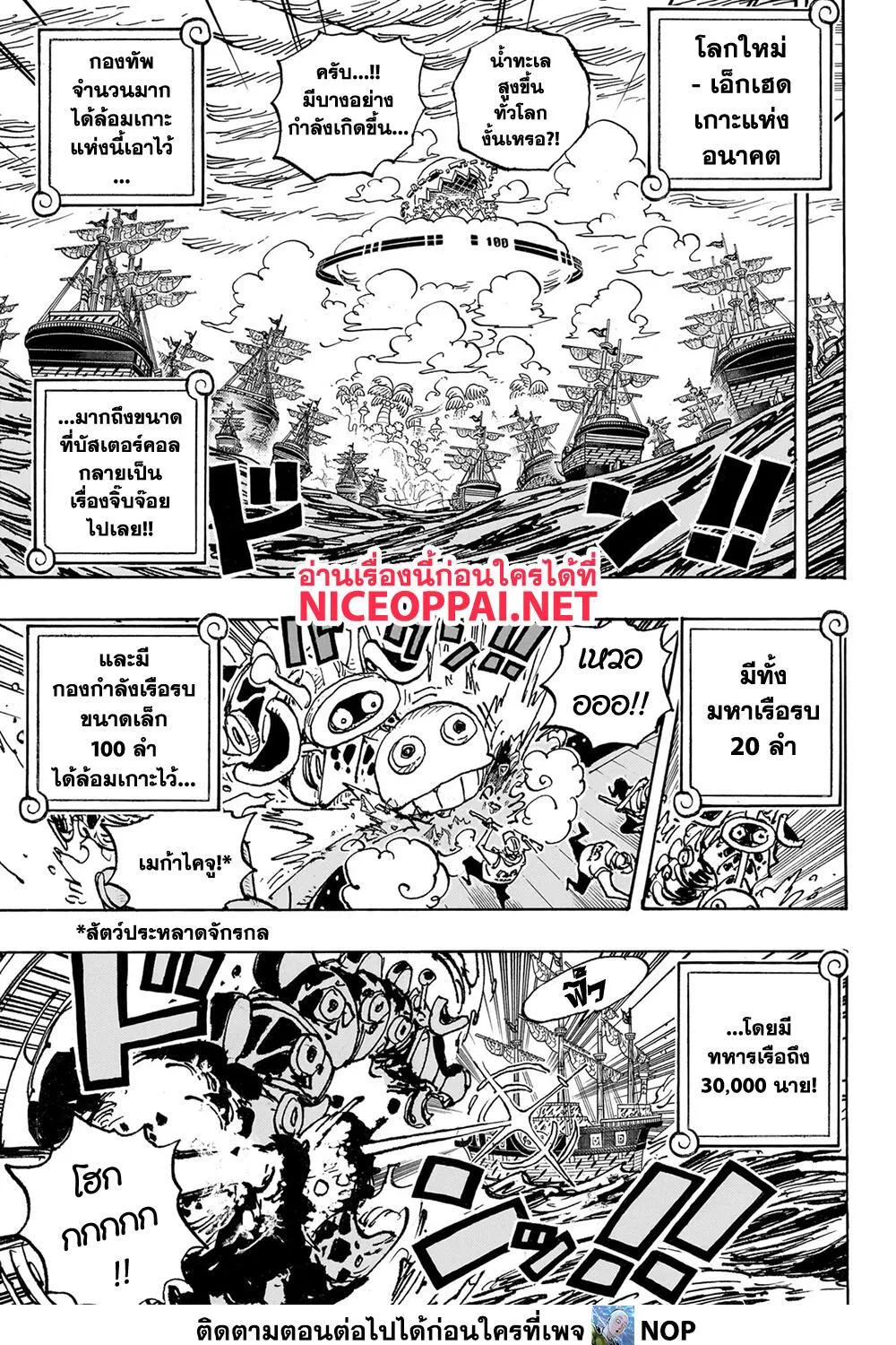 One Piece - หน้า 12