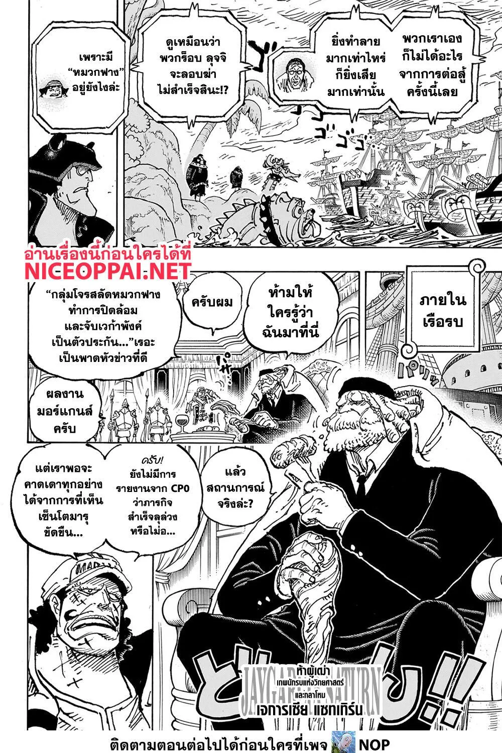 One Piece - หน้า 18