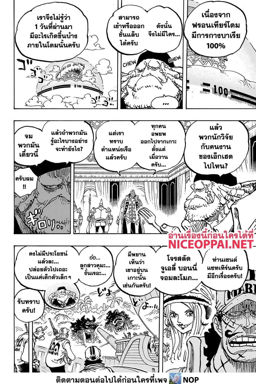 One Piece - หน้า 22