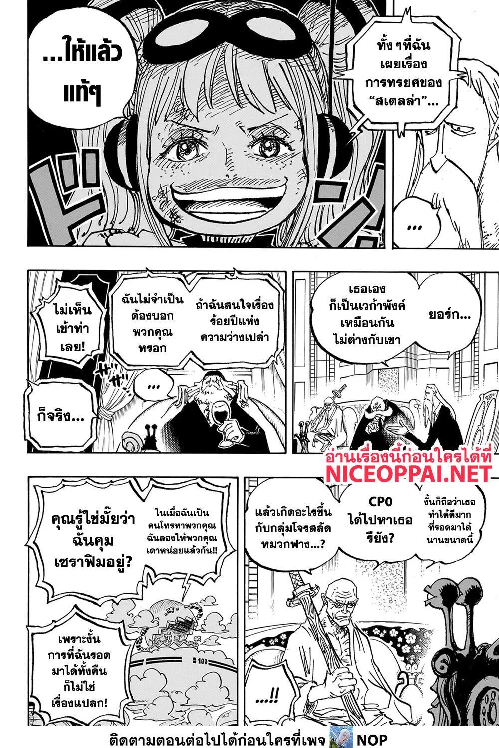 One Piece - หน้า 26