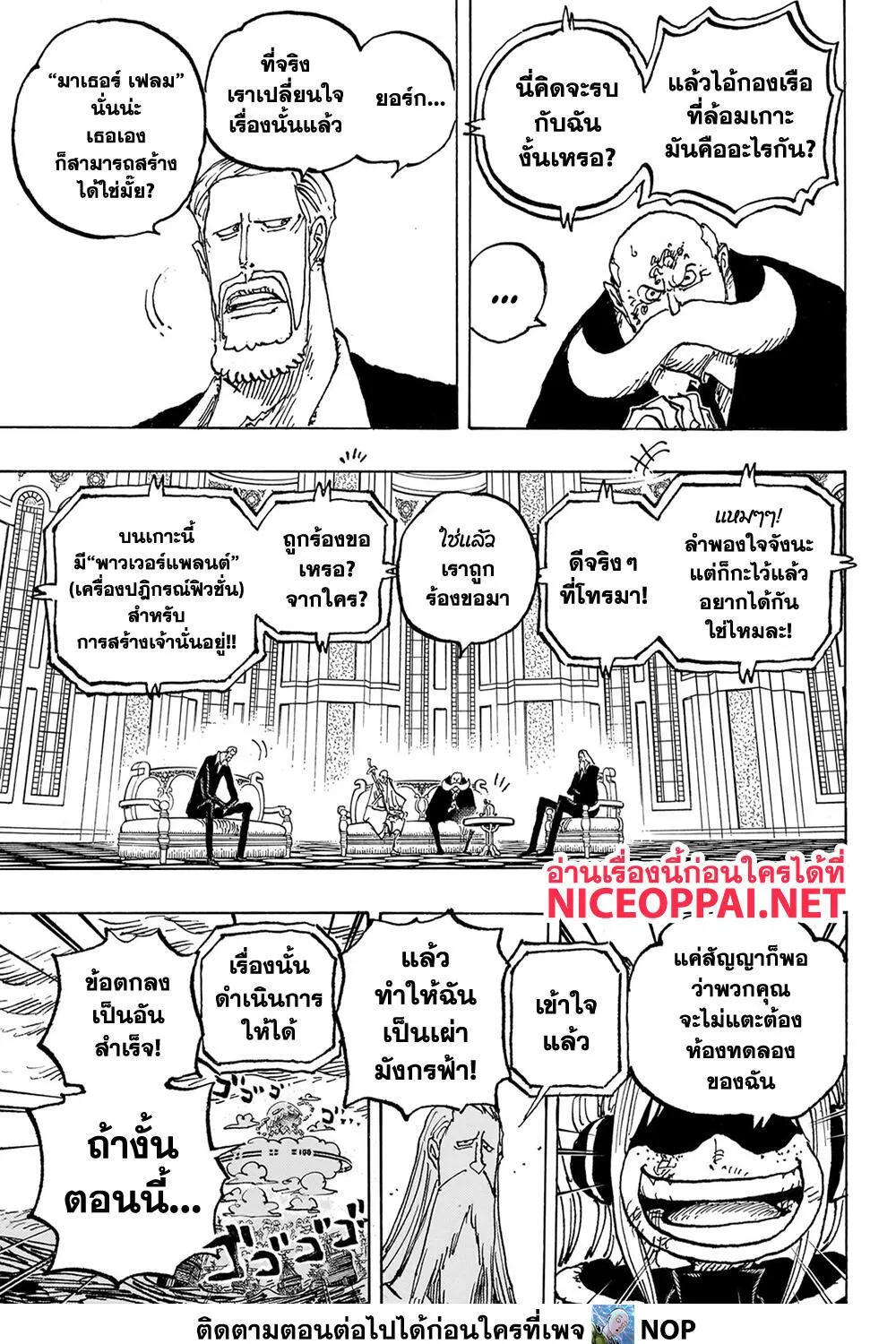 One Piece - หน้า 28