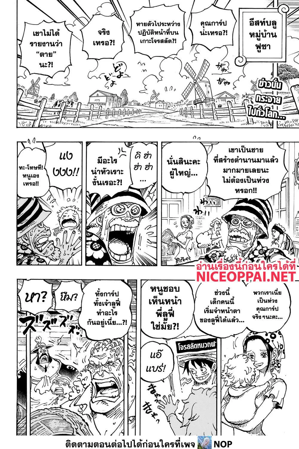 One Piece - หน้า 4