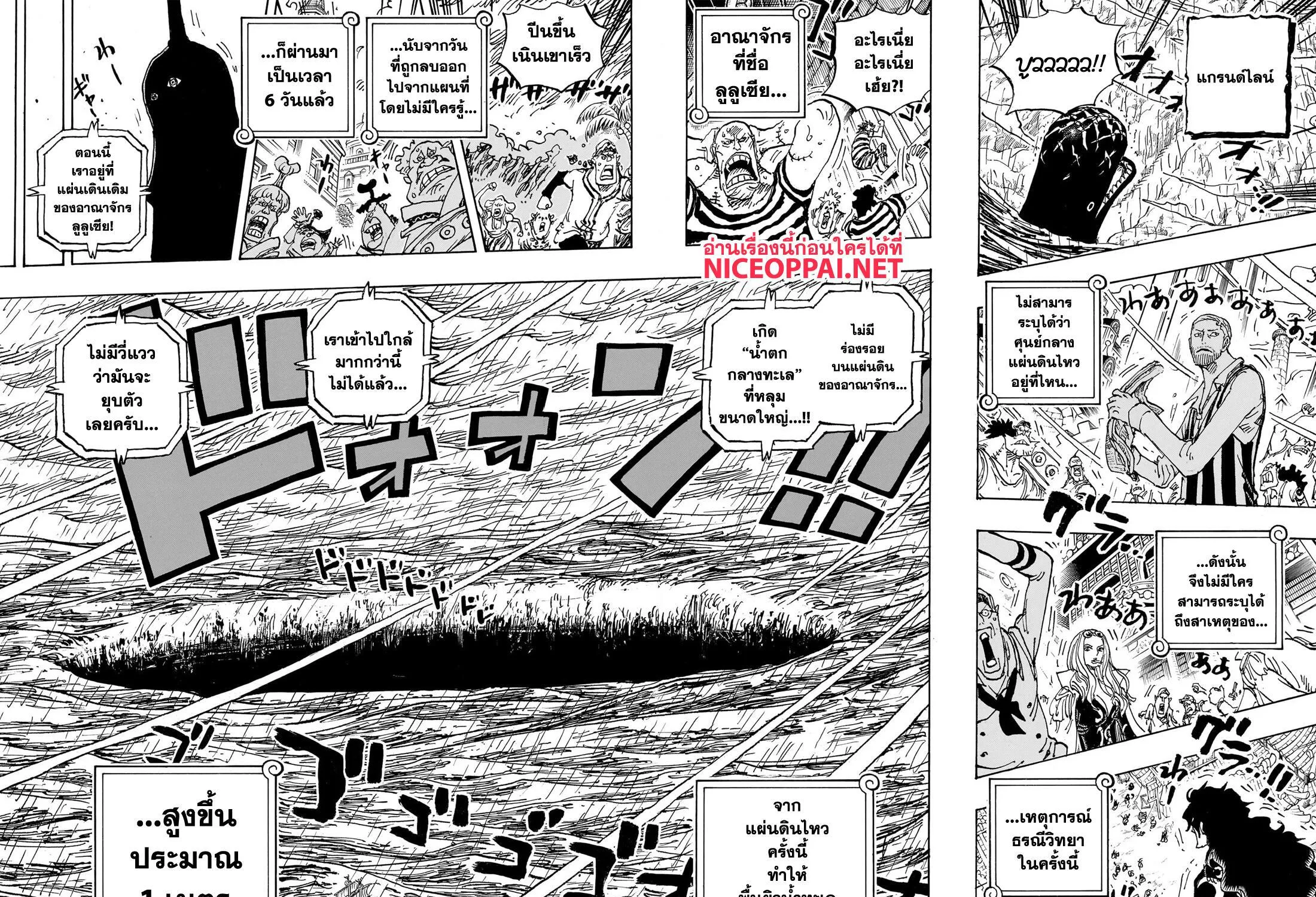 One Piece - หน้า 8