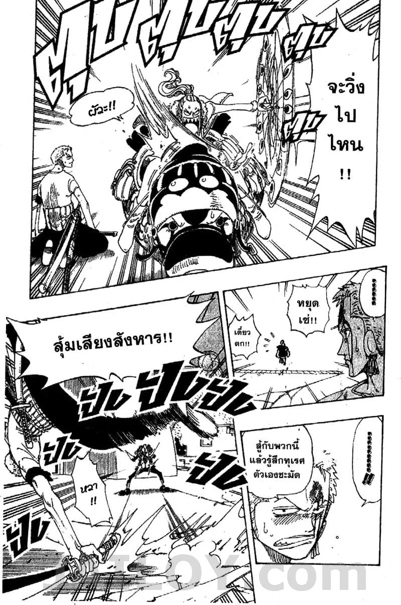 One Piece - หน้า 10