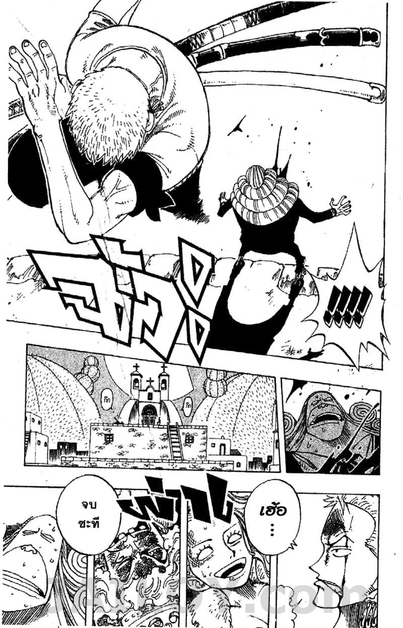 One Piece - หน้า 18