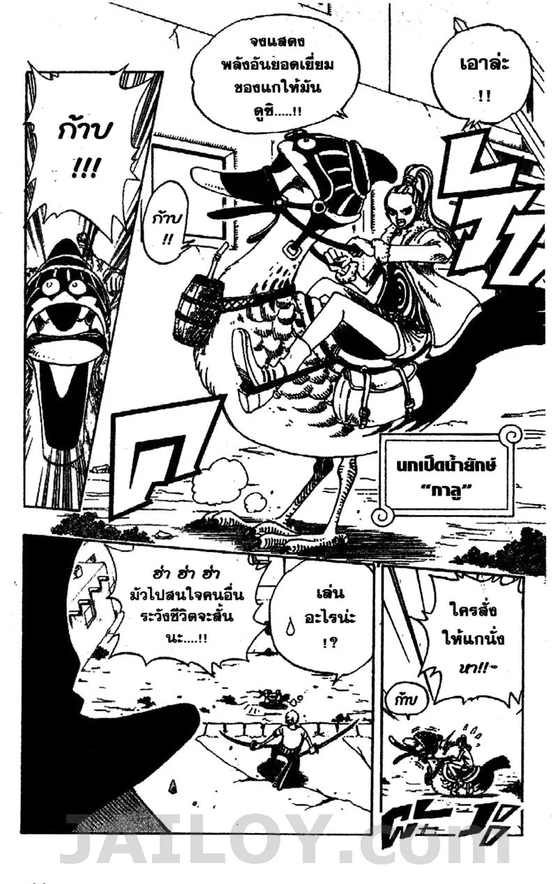 One Piece - หน้า 4