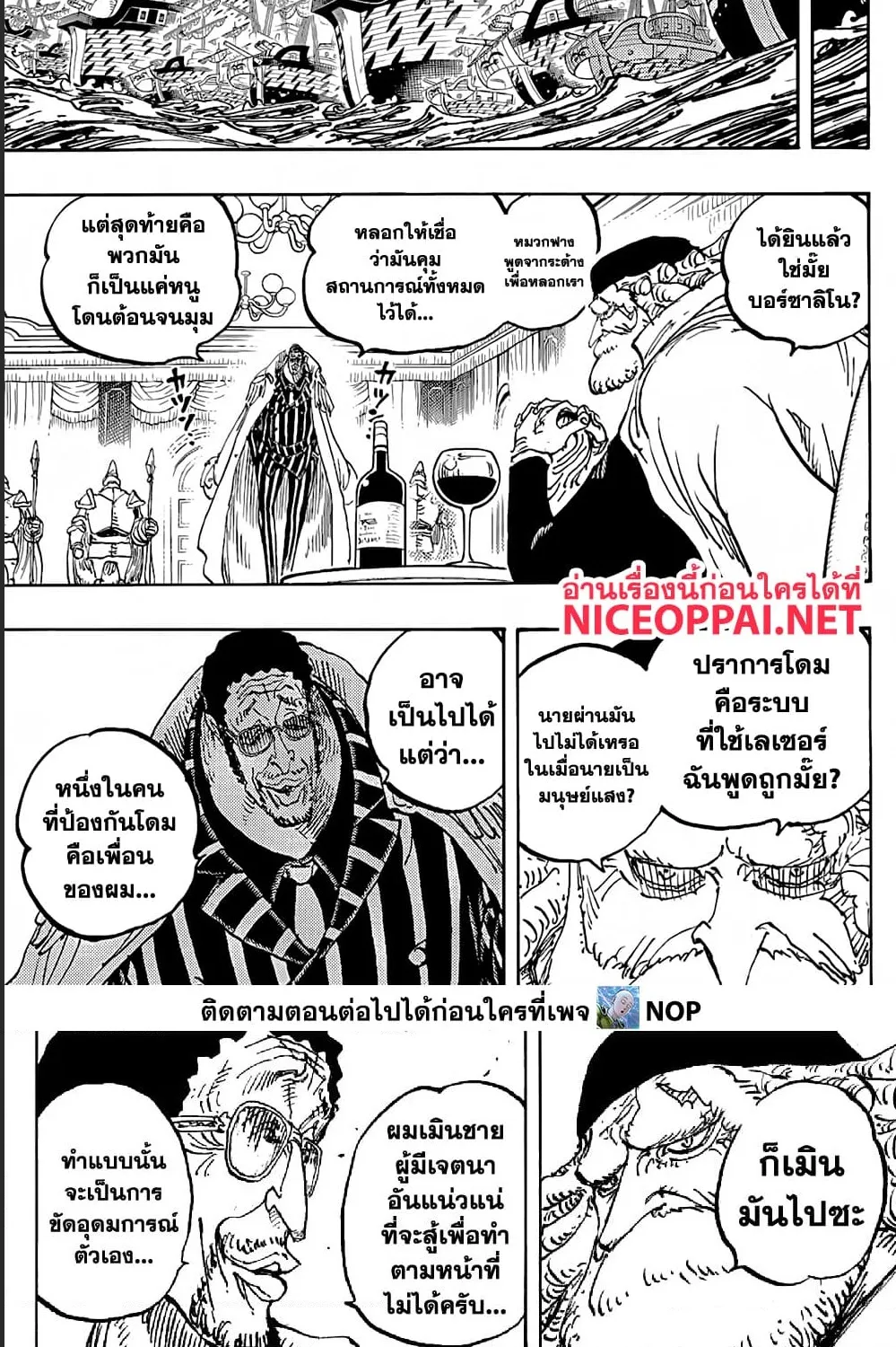 One Piece - หน้า 10