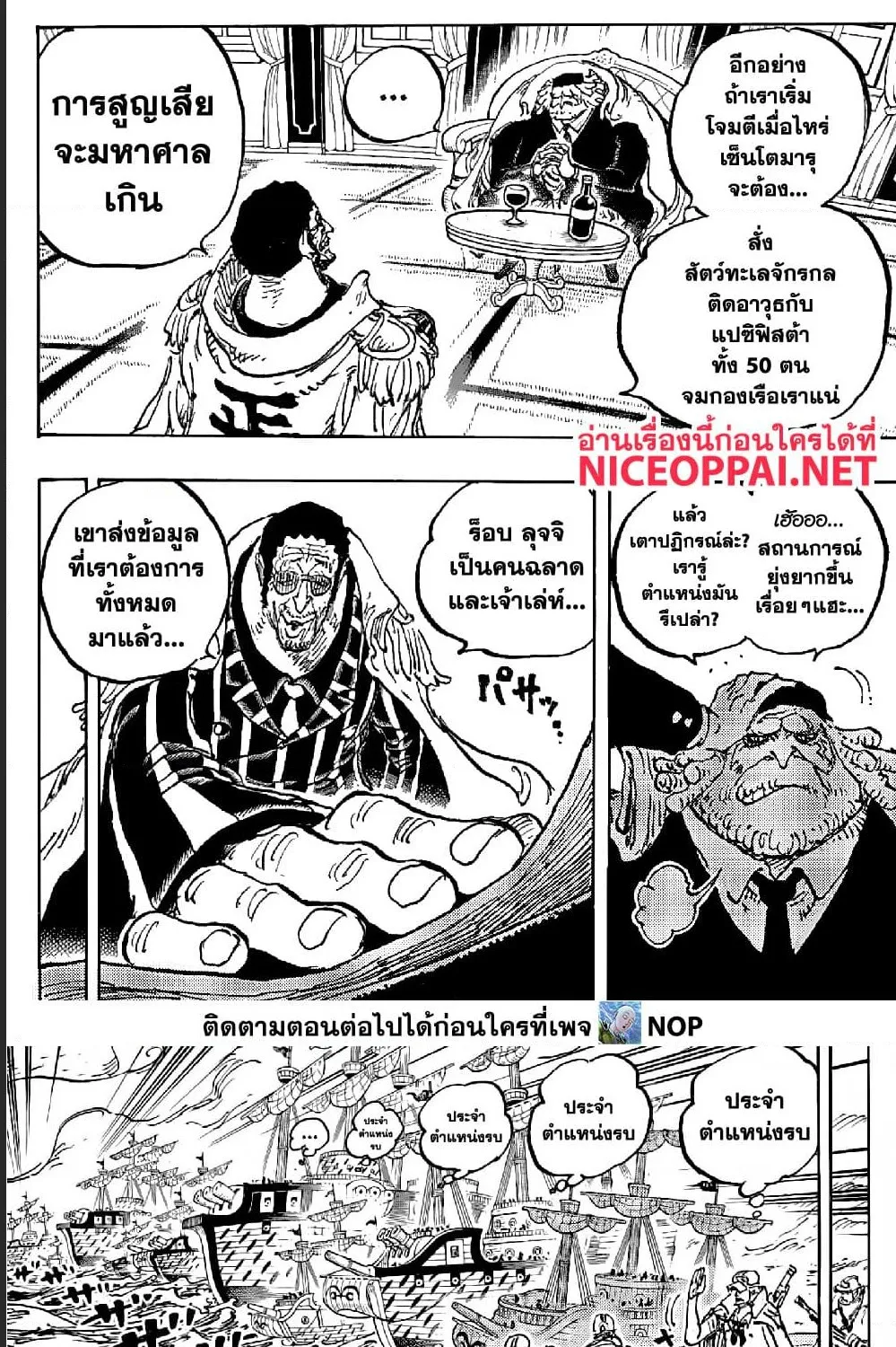 One Piece - หน้า 12