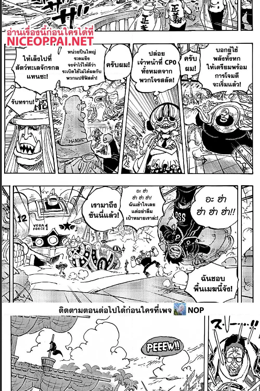 One Piece - หน้า 13