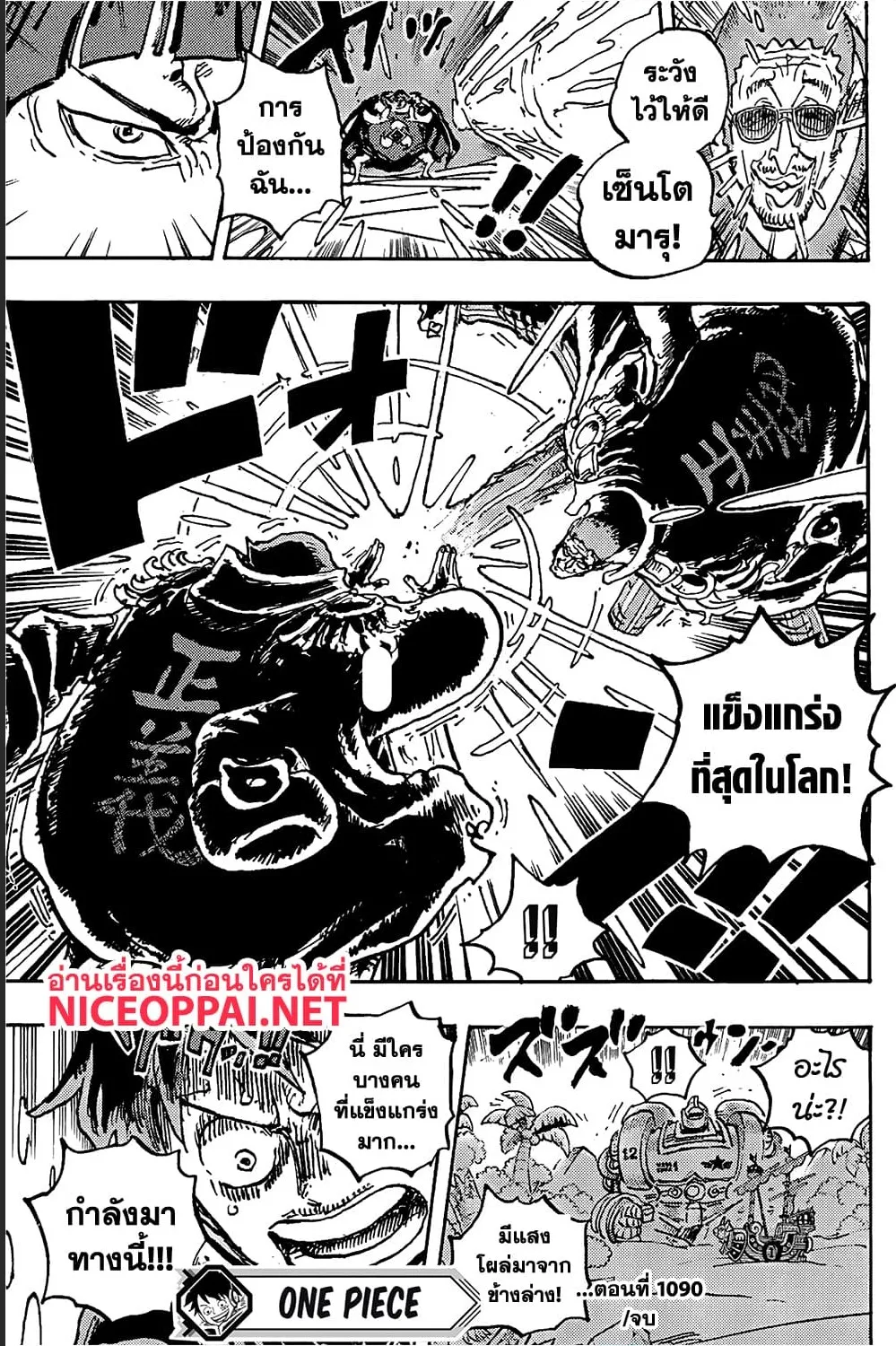 One Piece - หน้า 15