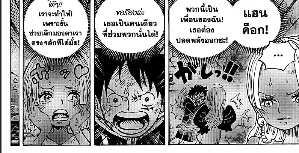 One Piece - หน้า 3