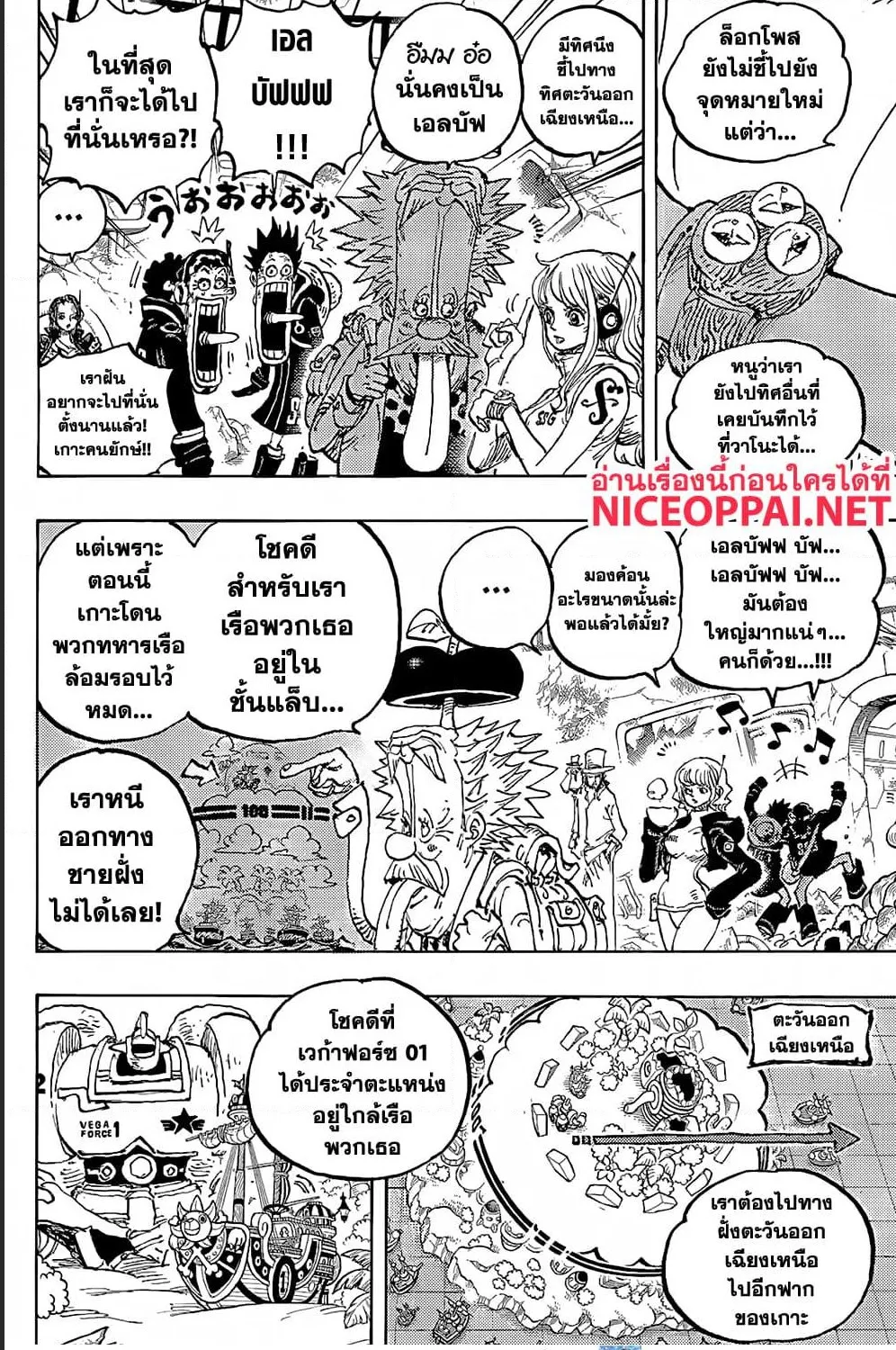 One Piece - หน้า 6