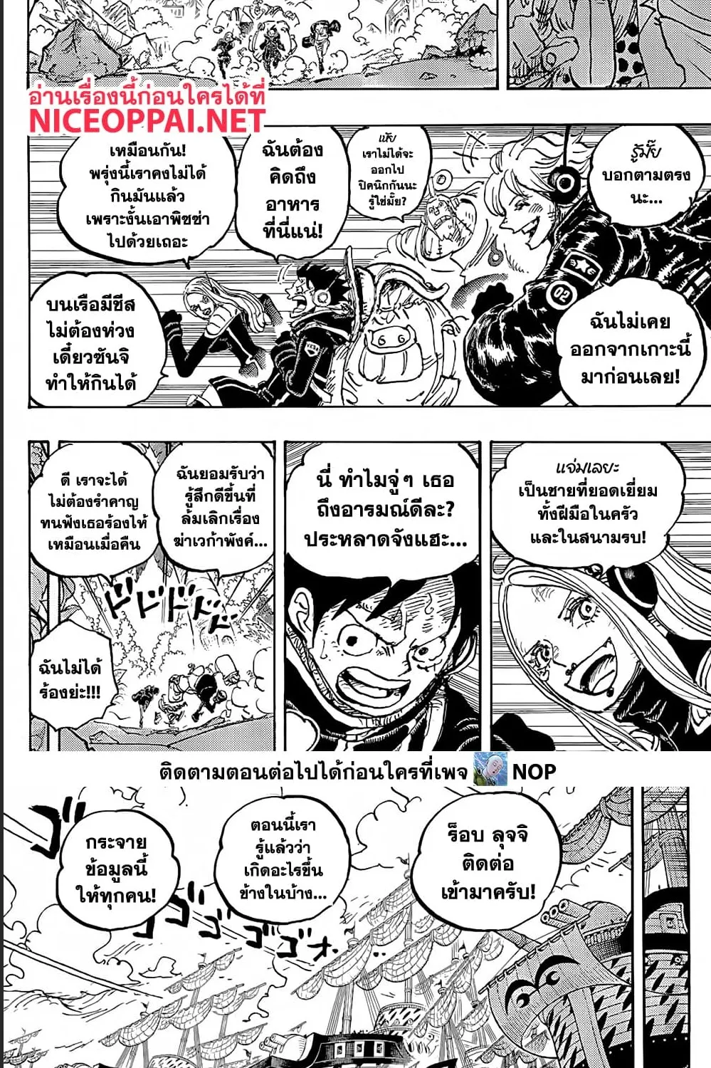 One Piece - หน้า 9