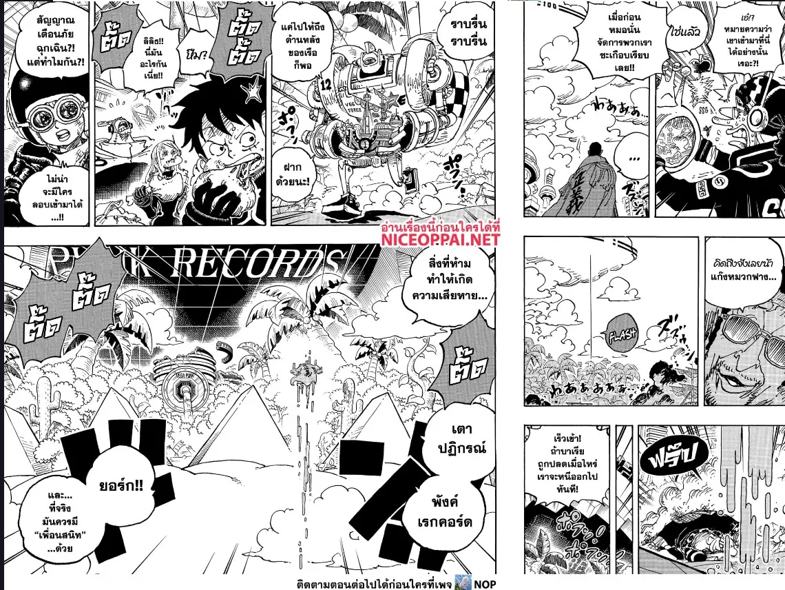 One Piece - หน้า 16