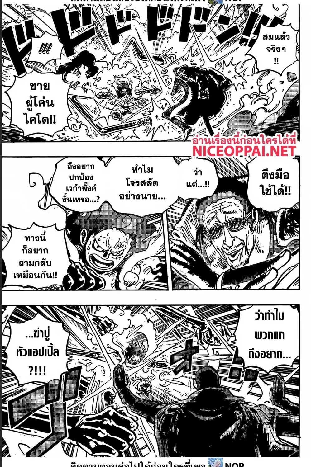 One Piece - หน้า 10