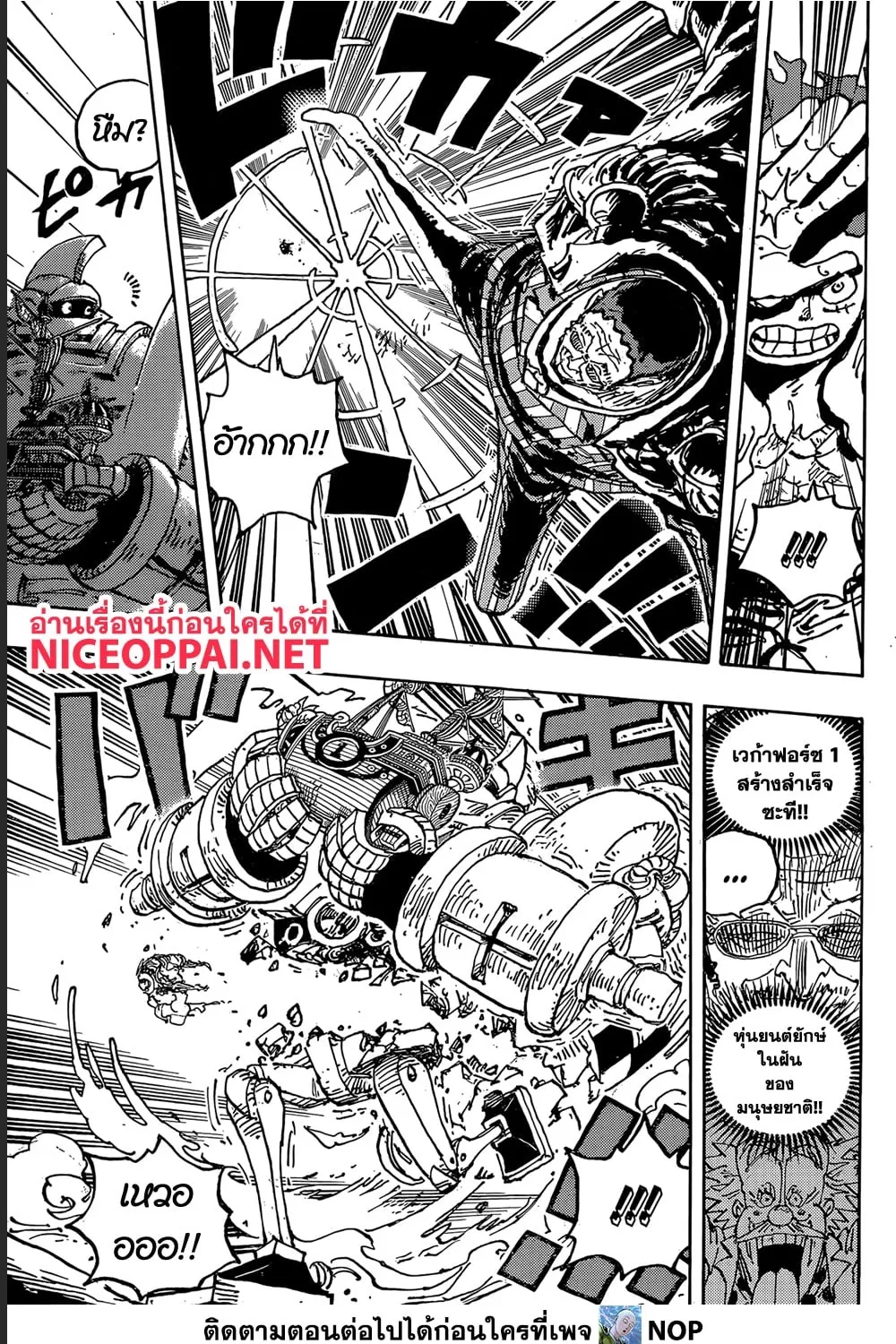 One Piece - หน้า 13