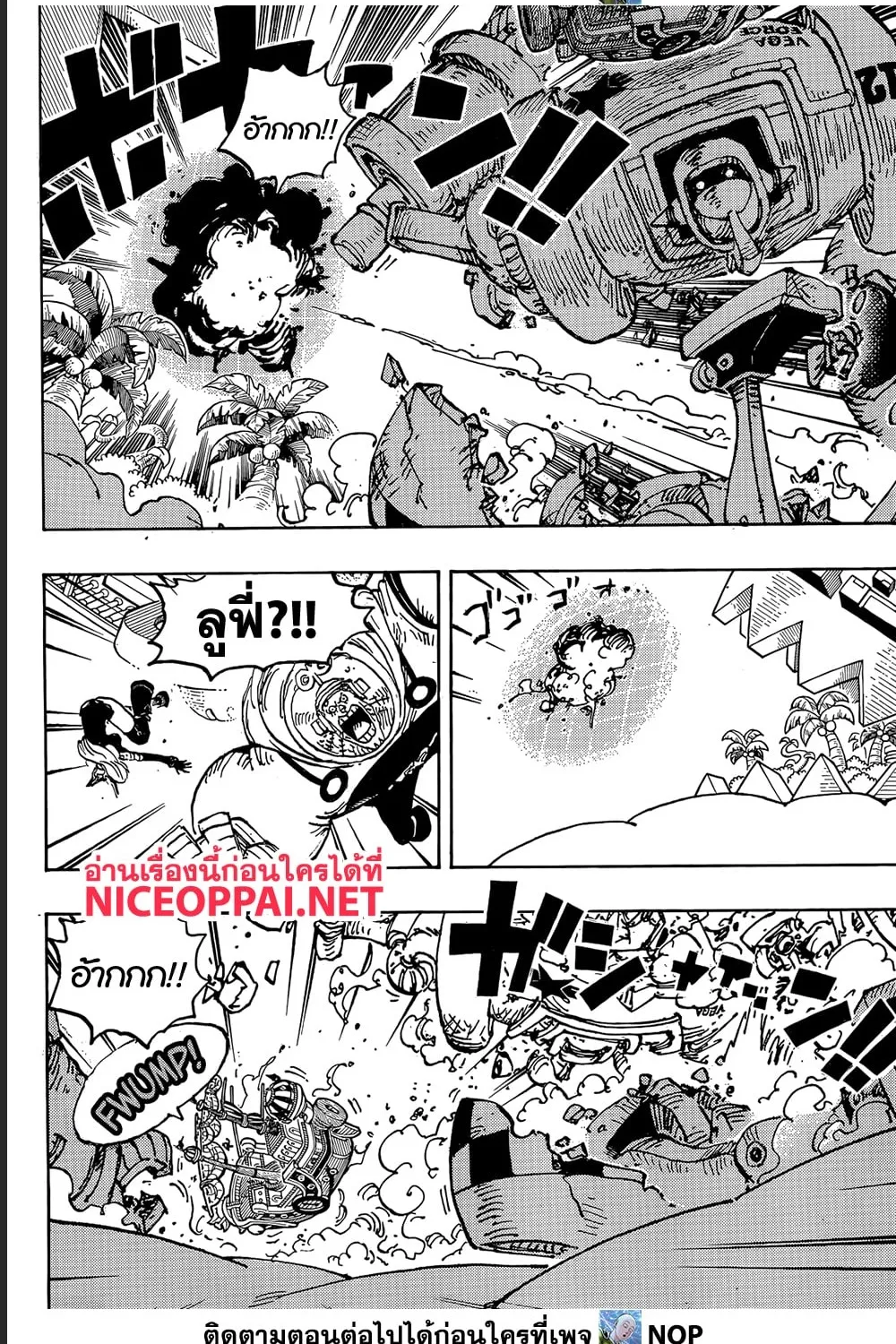 One Piece - หน้า 14