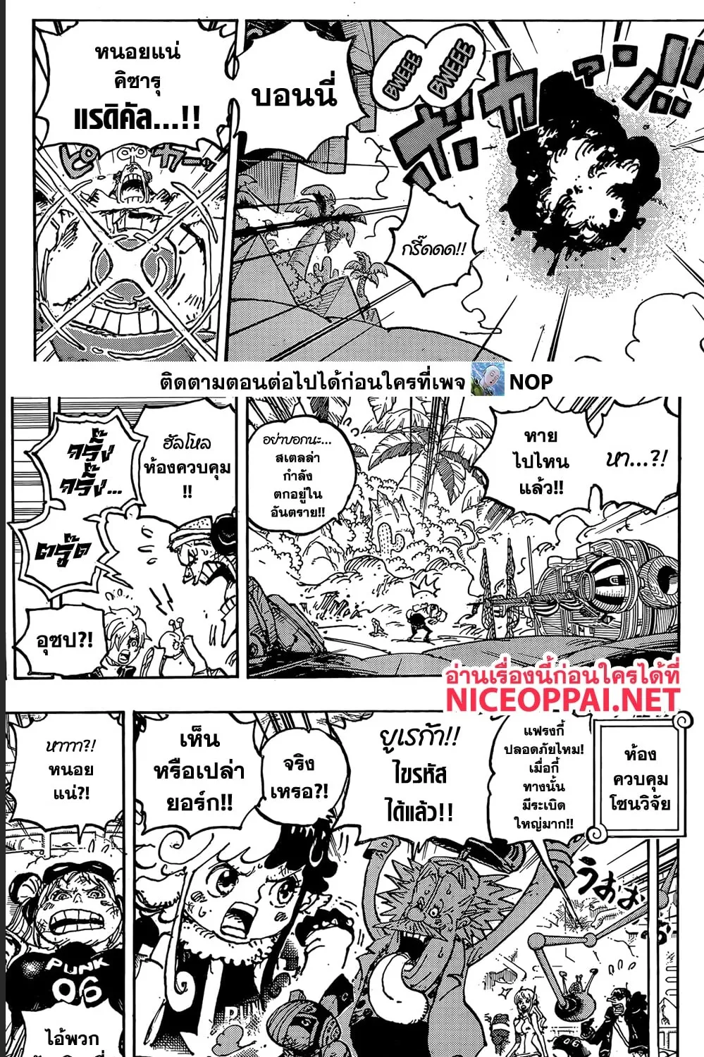 One Piece - หน้า 17