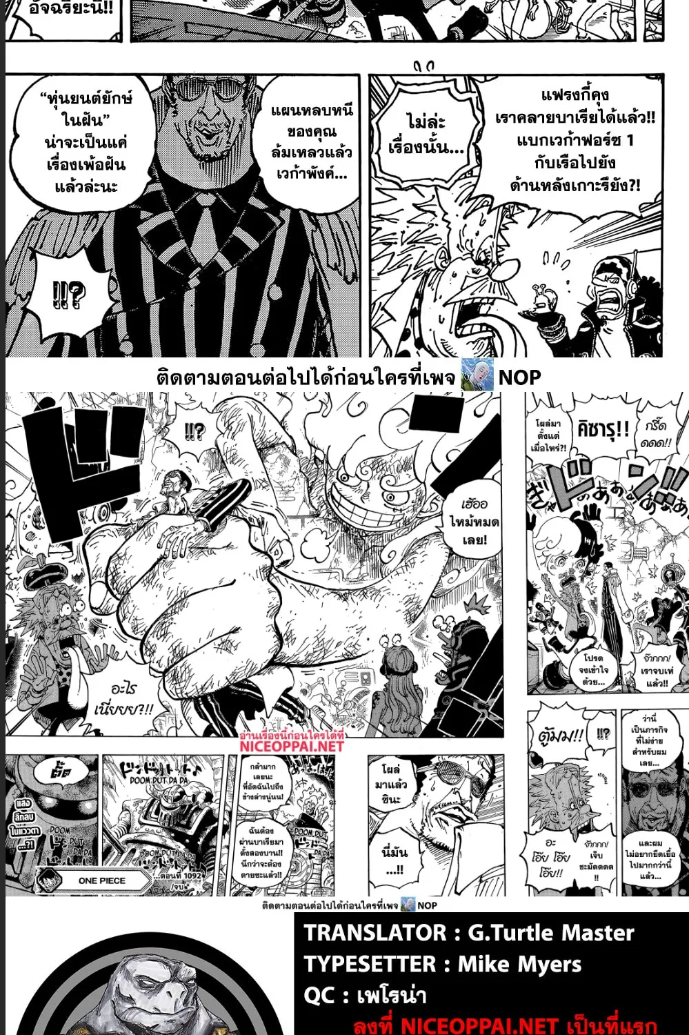 One Piece - หน้า 18