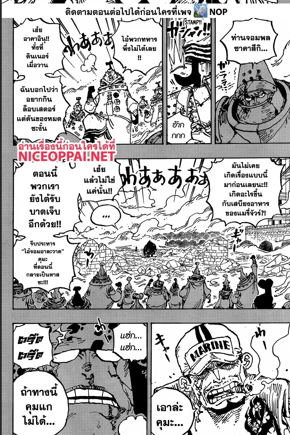 One Piece - หน้า 3