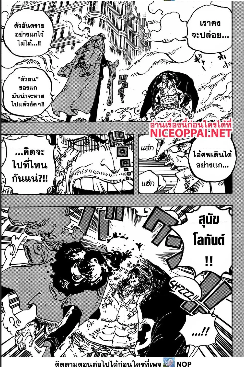 One Piece - หน้า 5