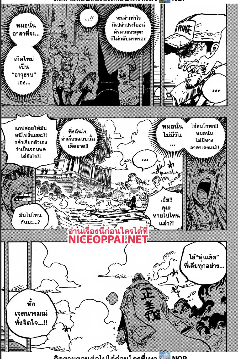 One Piece - หน้า 7