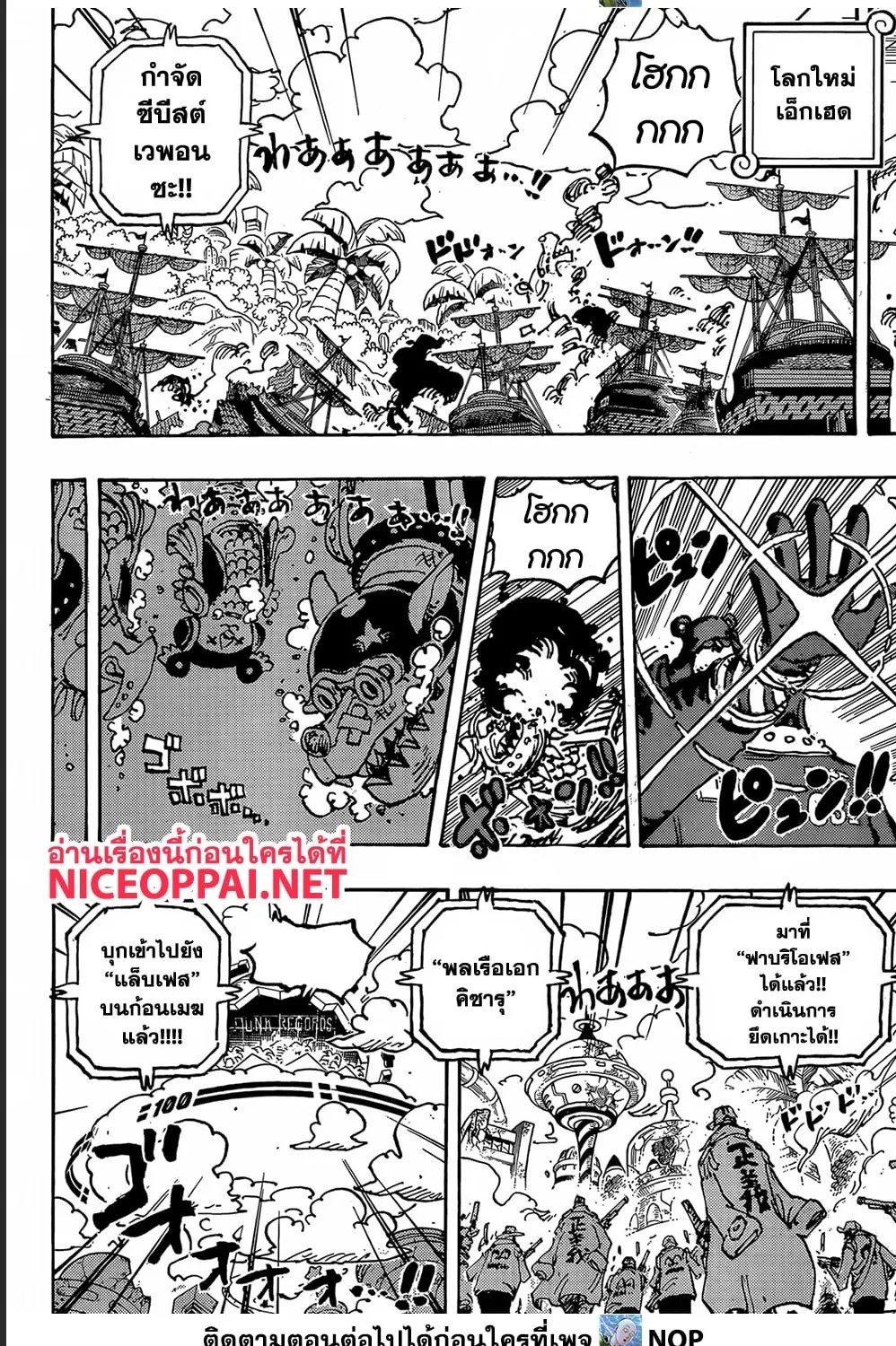 One Piece - หน้า 9