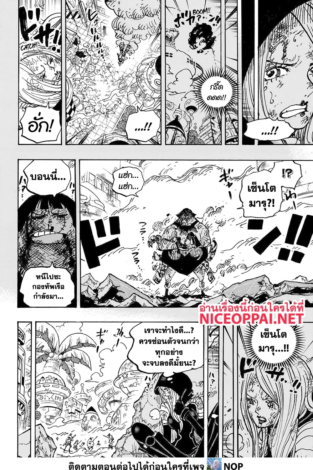 One Piece - หน้า 10