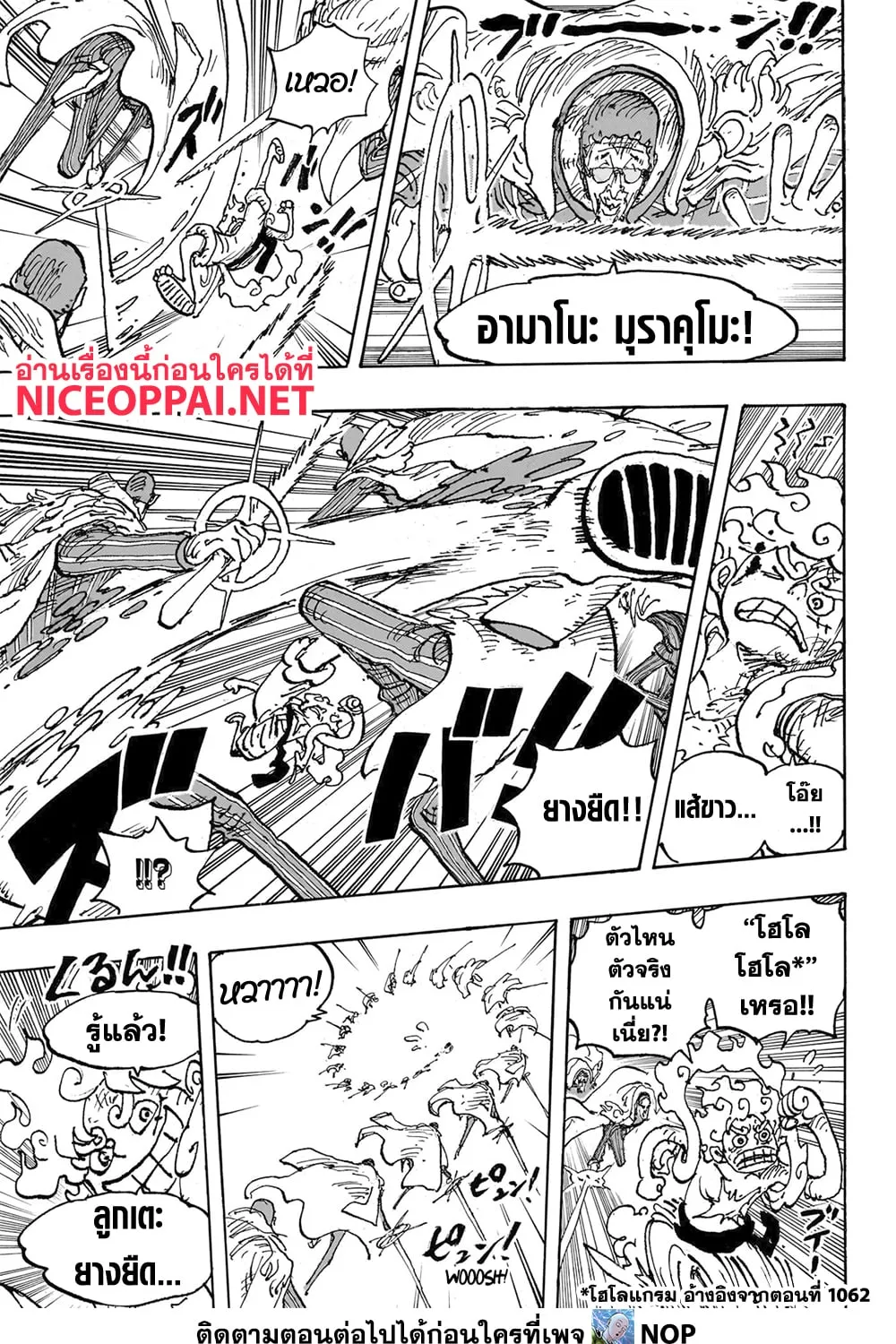 One Piece - หน้า 20