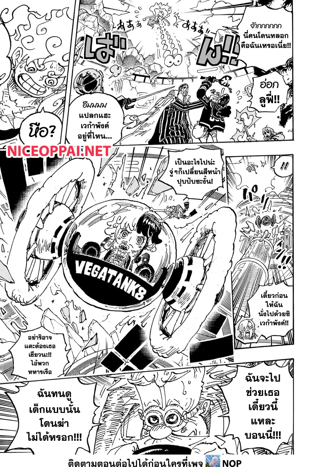 One Piece - หน้า 24