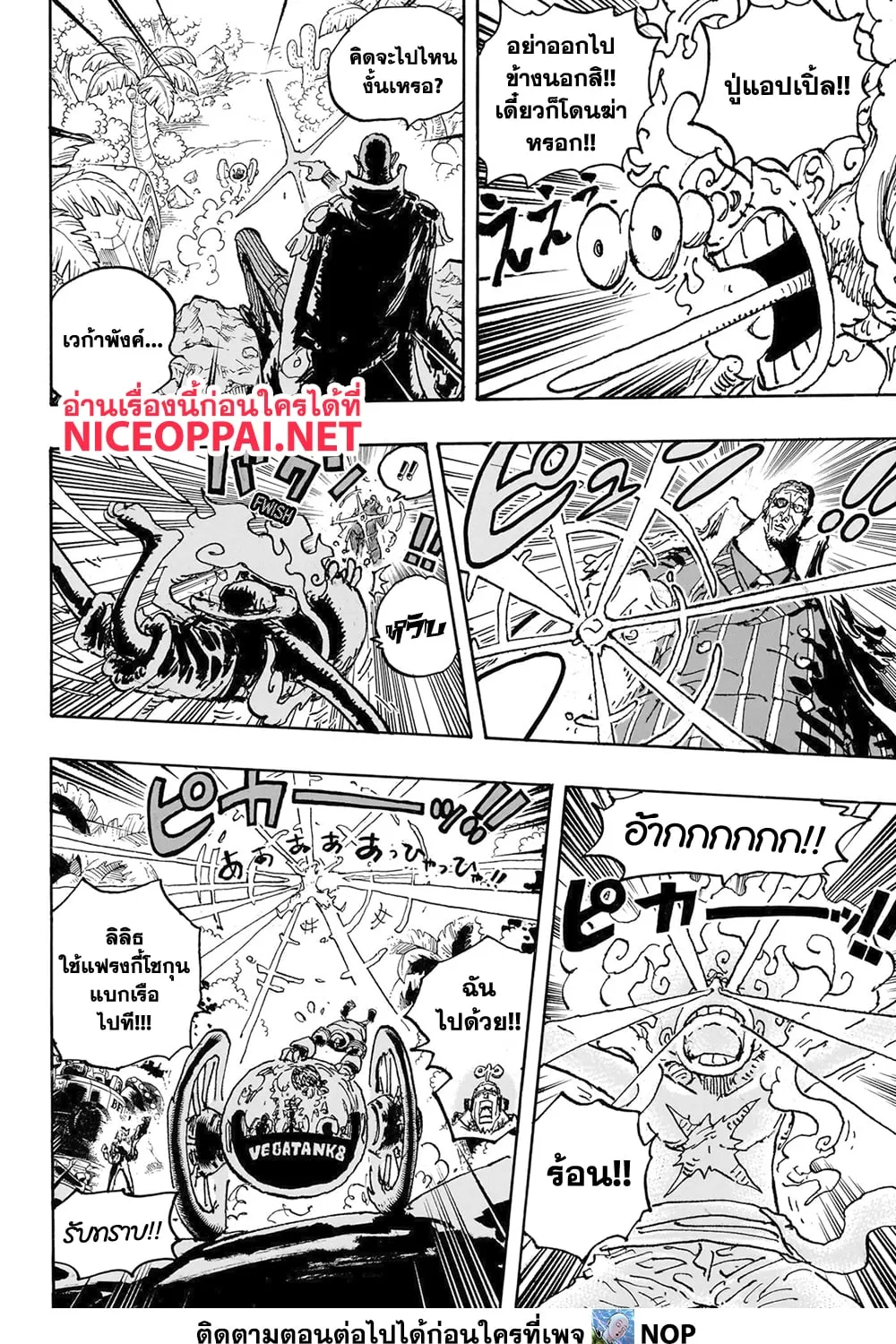 One Piece - หน้า 26