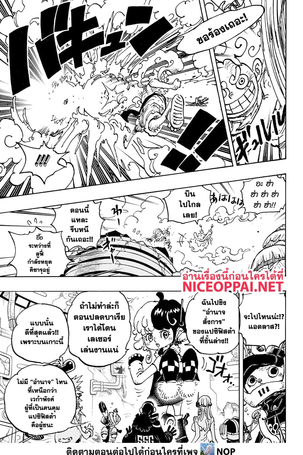 One Piece - หน้า 4