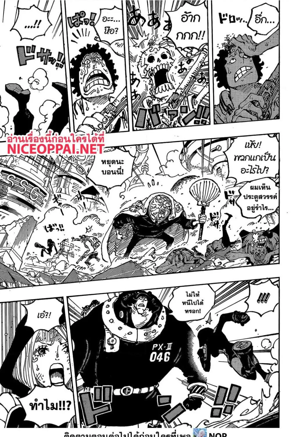 One Piece - หน้า 11