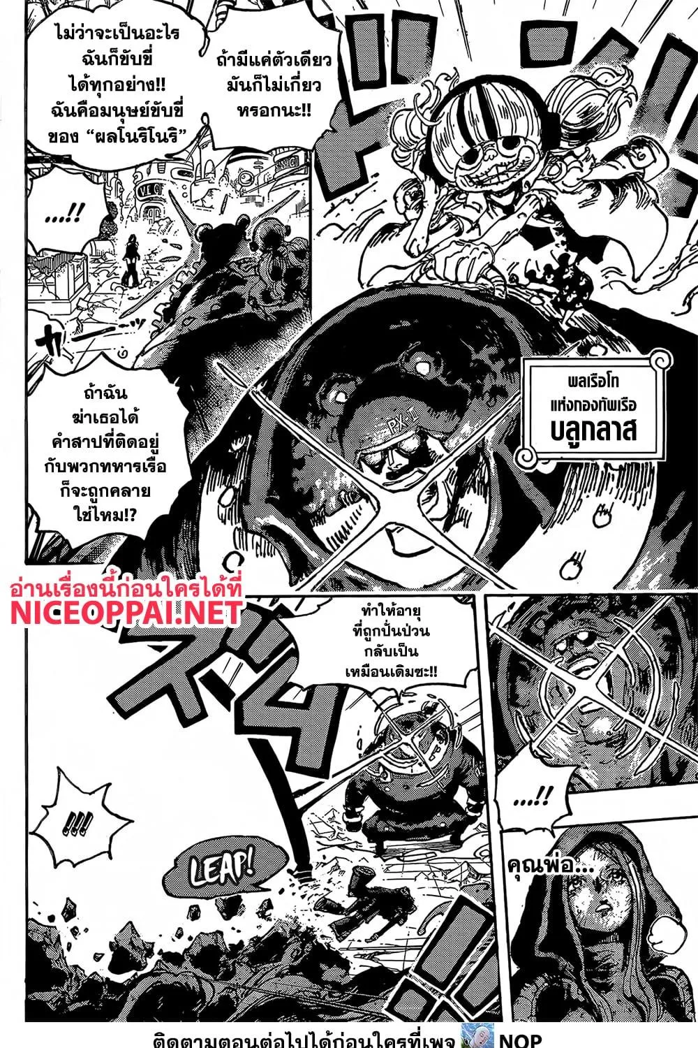 One Piece - หน้า 13