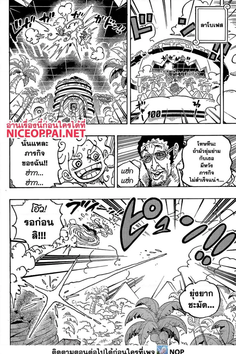 One Piece - หน้า 17