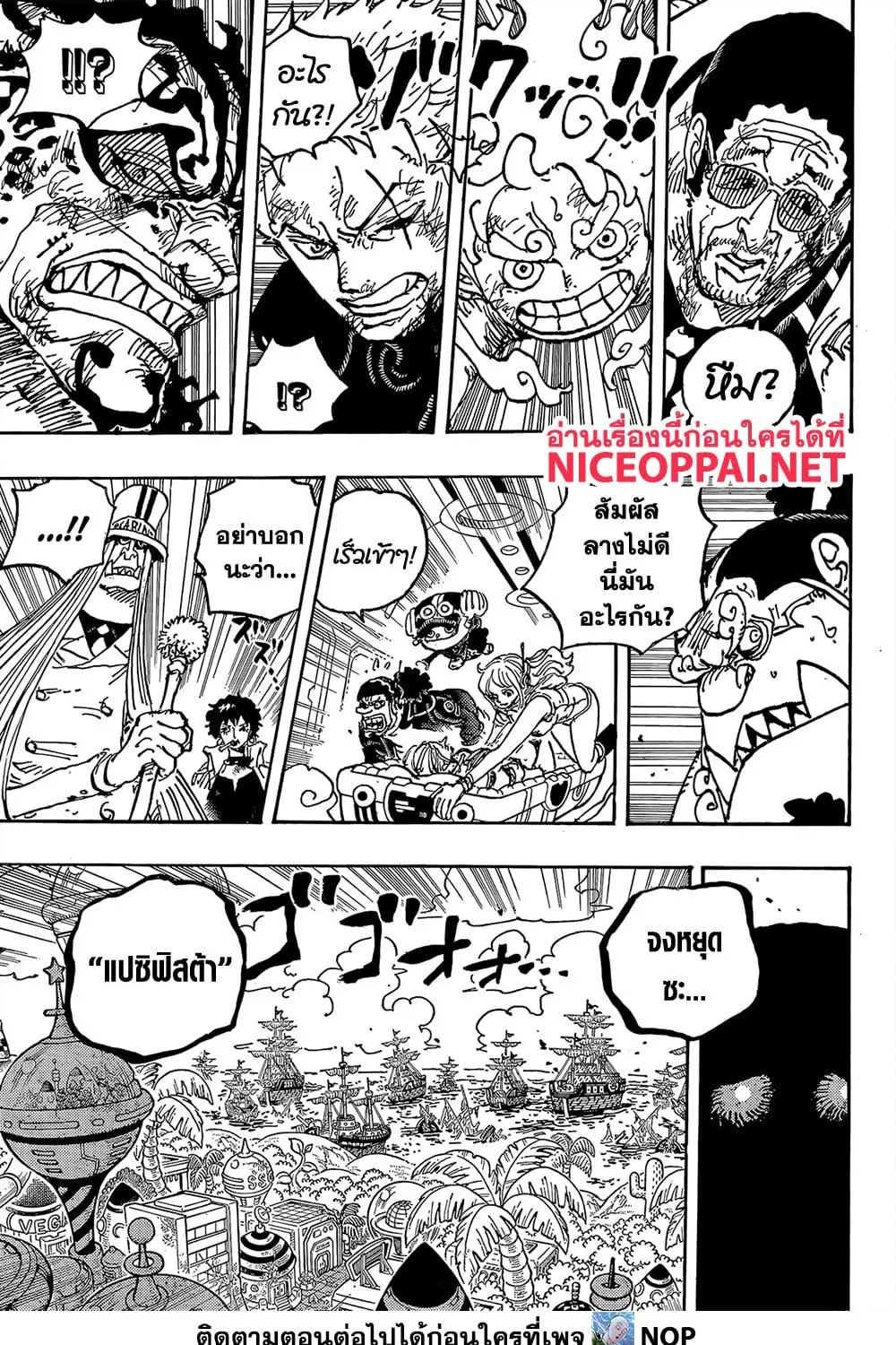 One Piece - หน้า 19