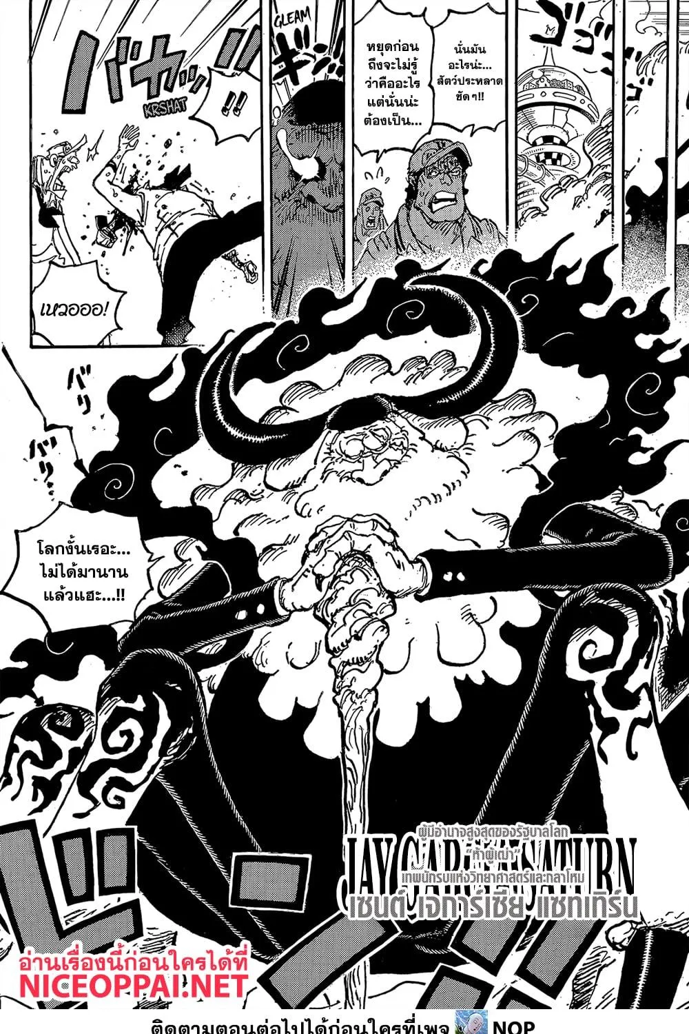 One Piece - หน้า 25