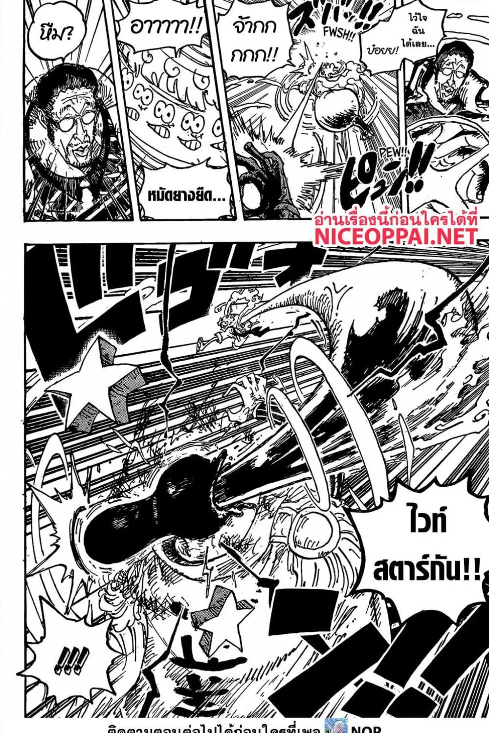 One Piece - หน้า 29