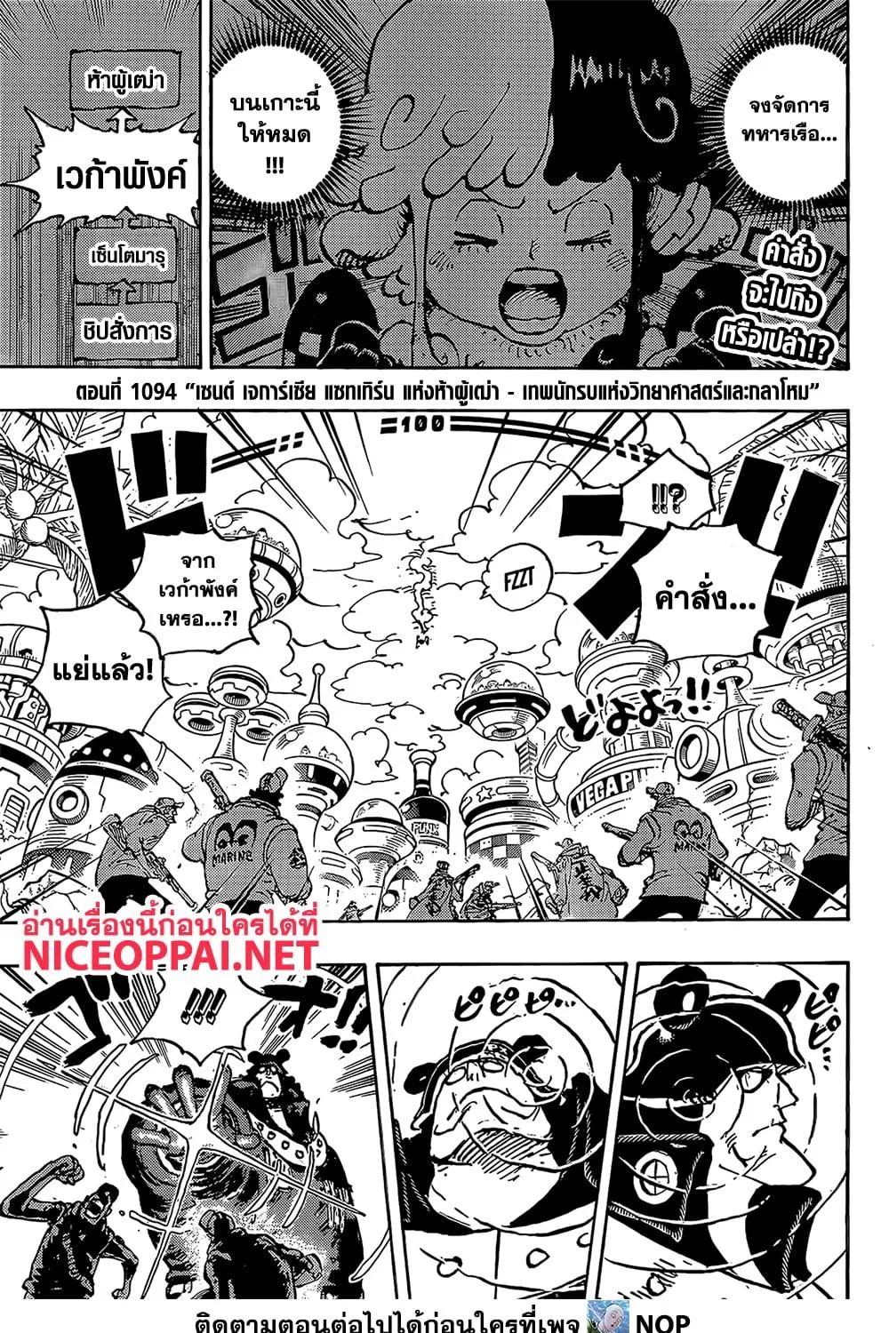 One Piece - หน้า 3