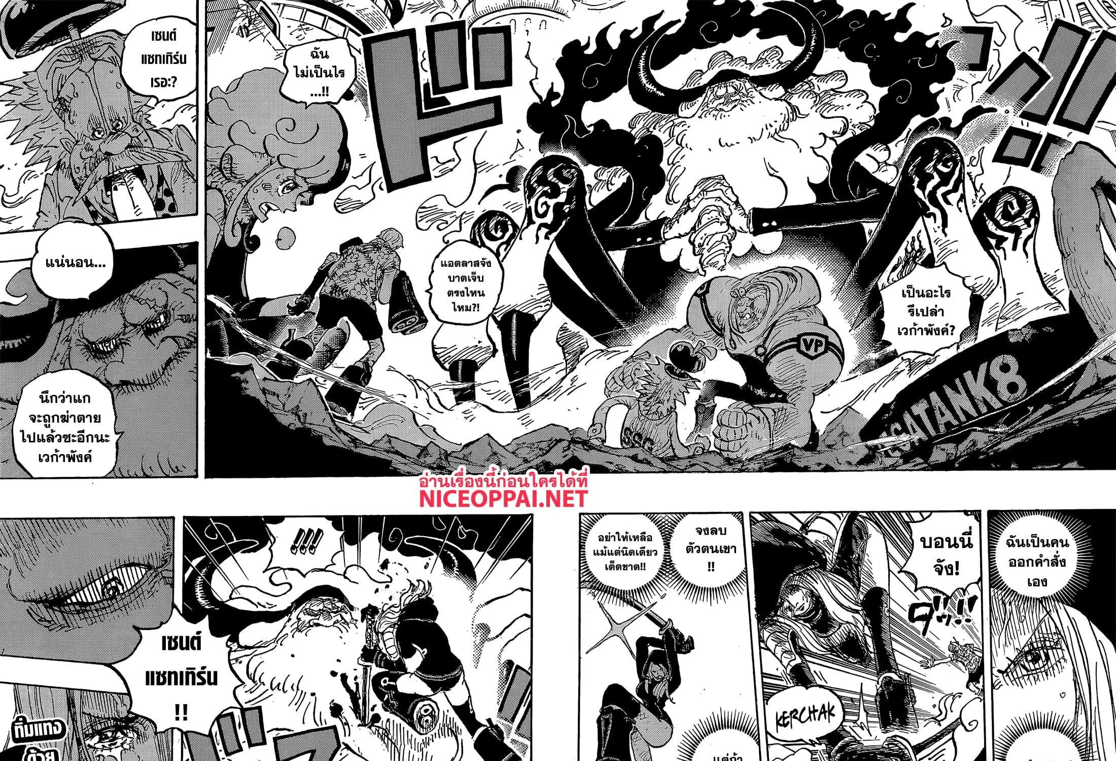 One Piece - หน้า 33