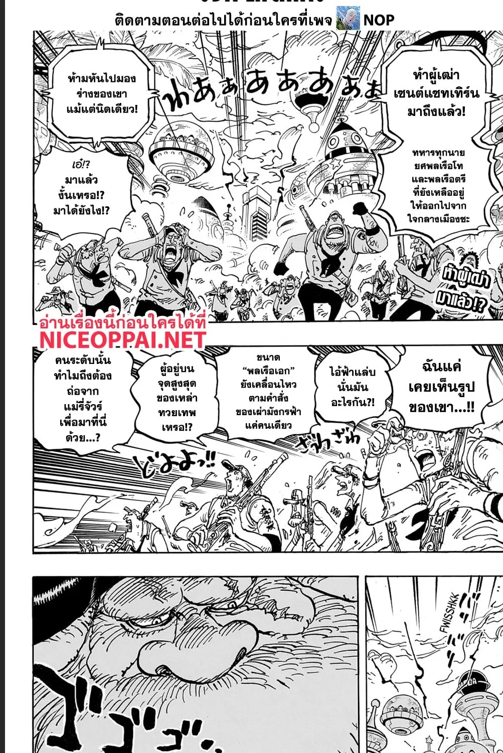 One Piece - หน้า 1