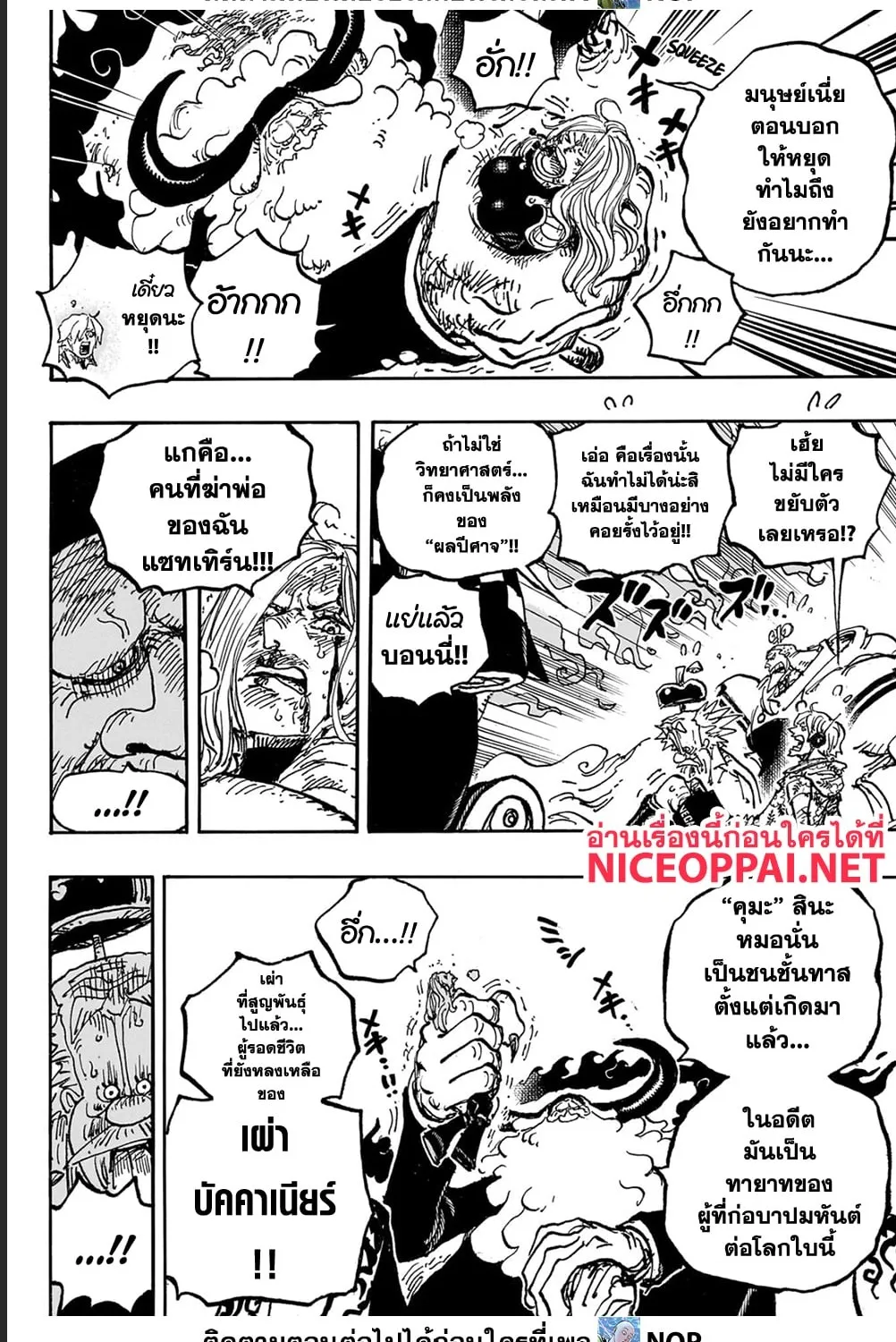 One Piece - หน้า 10