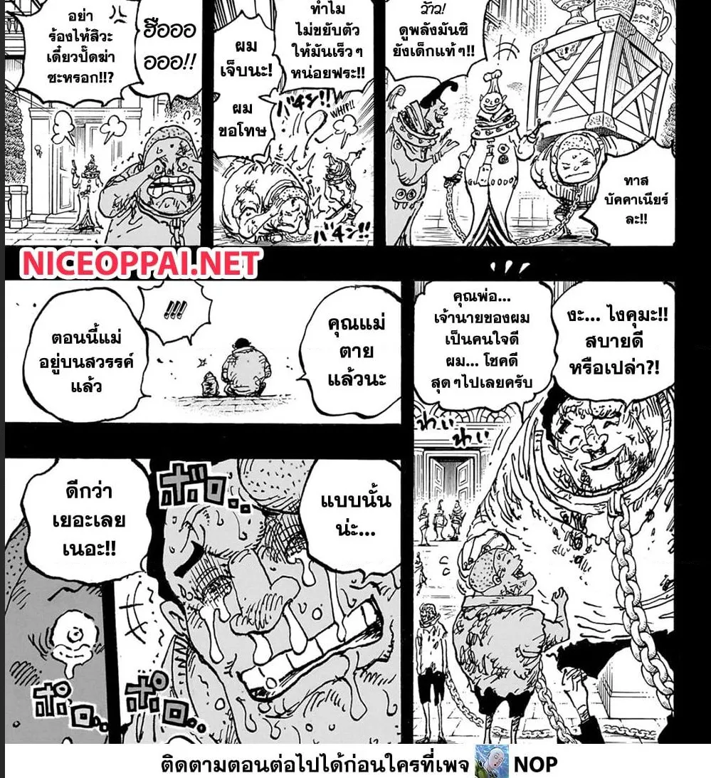 One Piece - หน้า 14