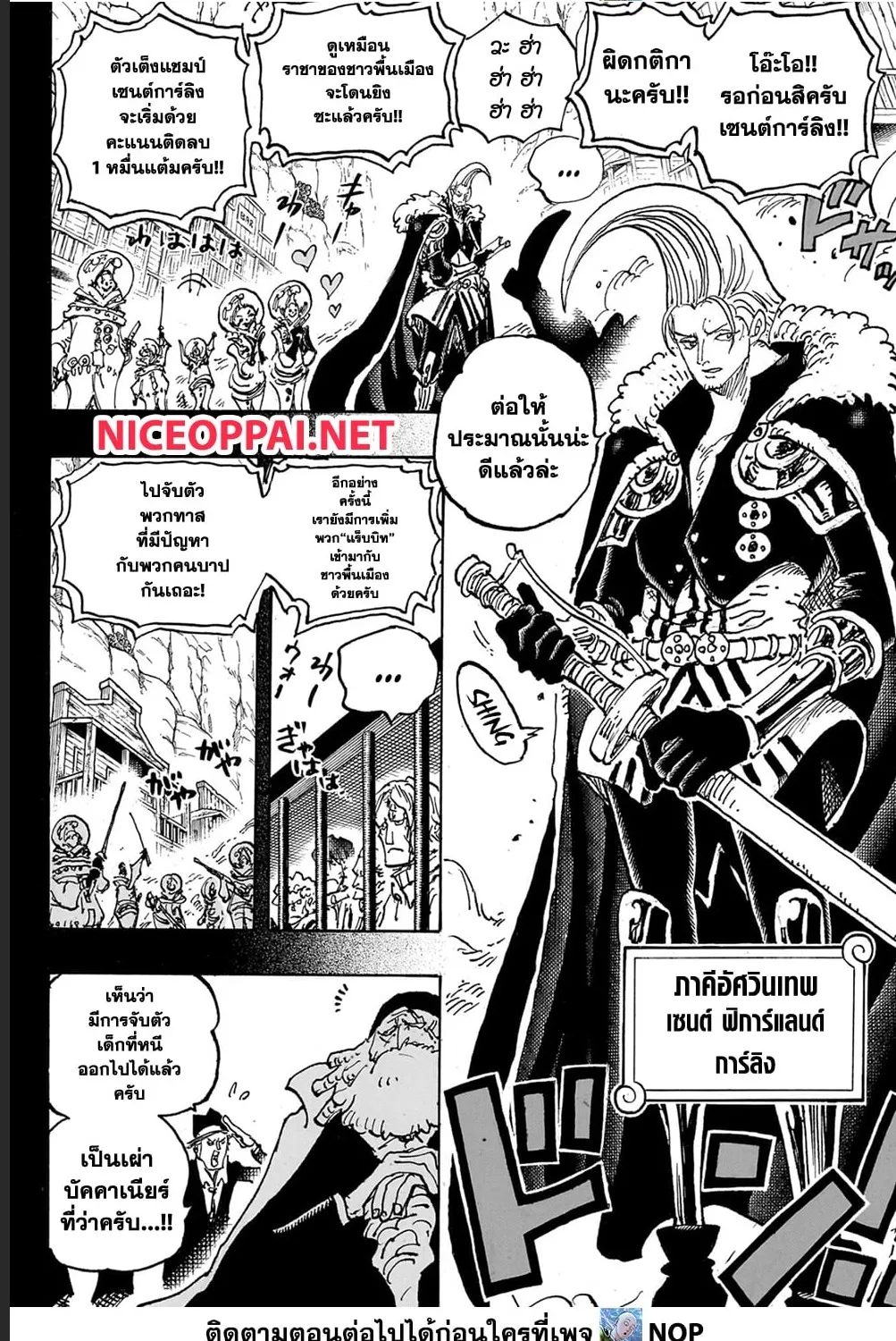 One Piece - หน้า 18