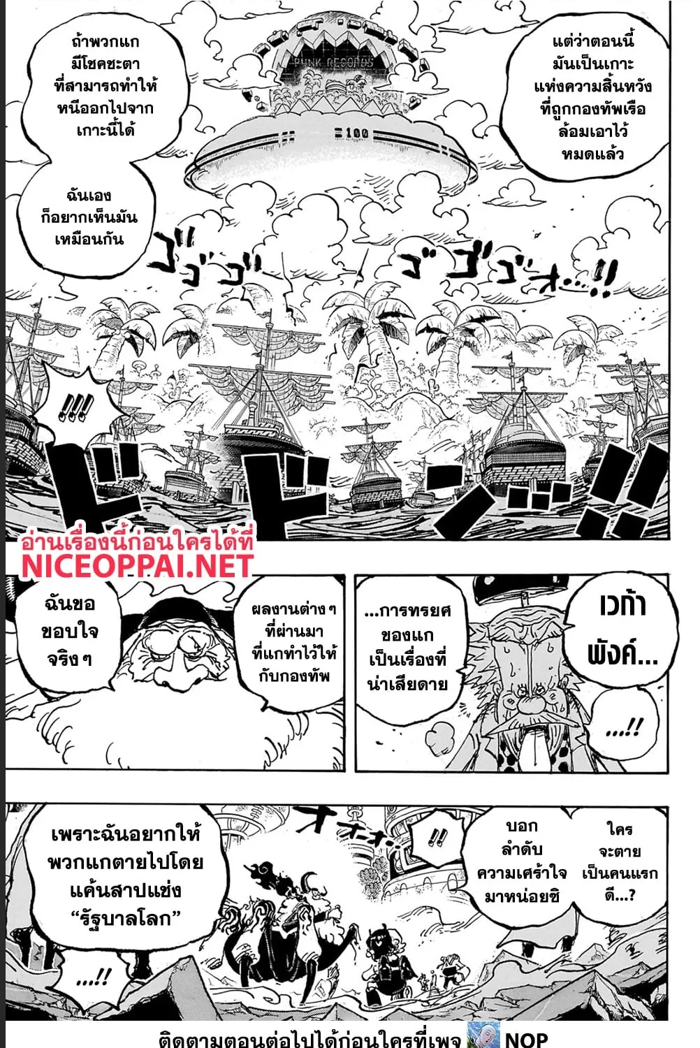 One Piece - หน้า 9