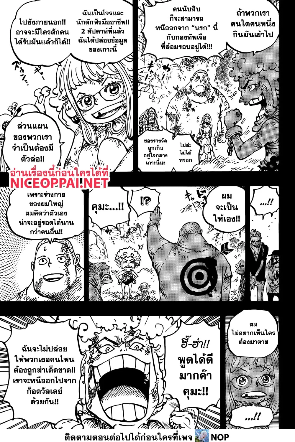 One Piece - หน้า 10