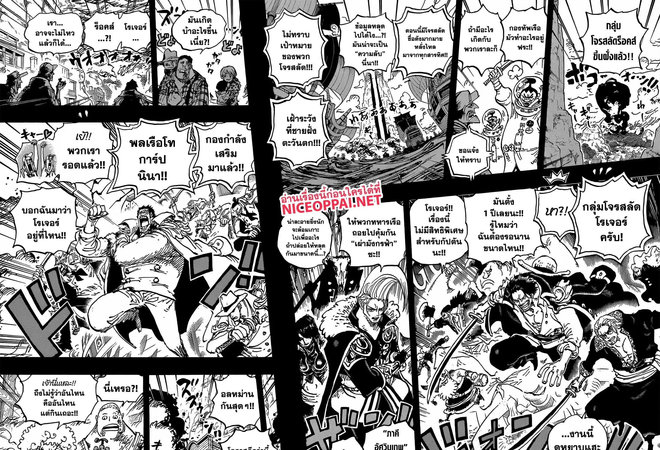 One Piece - หน้า 14