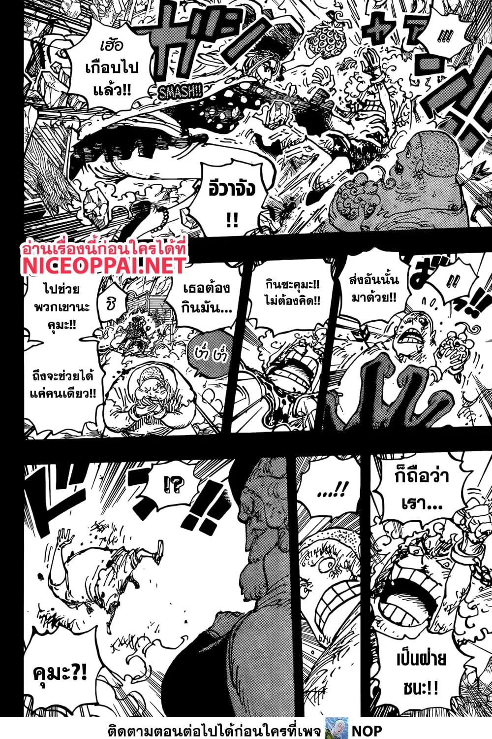 One Piece - หน้า 16