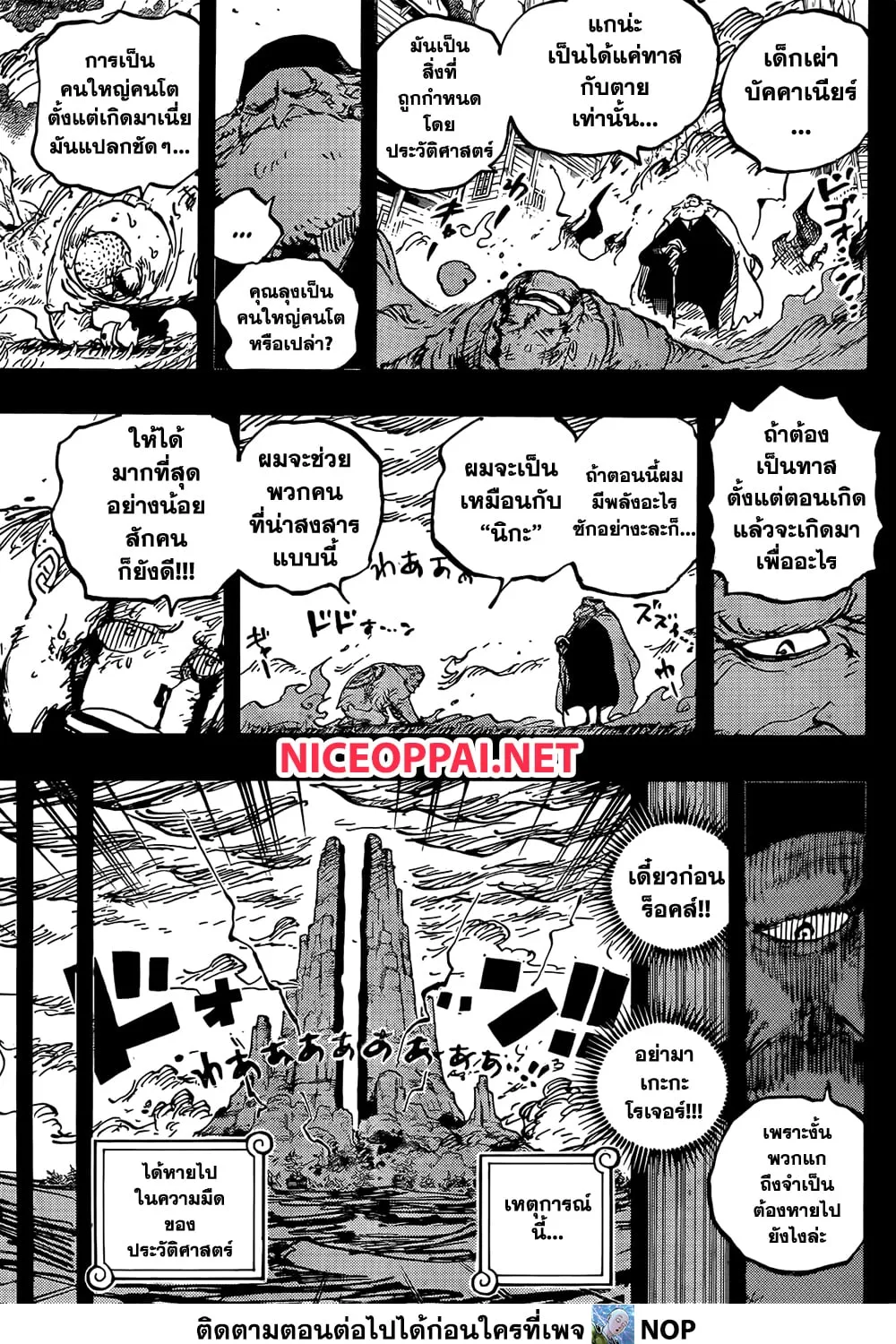 One Piece - หน้า 18